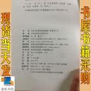 江苏文史资料社存稿选编 （1-5  7-9 11）共9卷合售