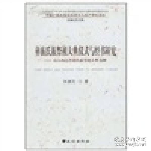 彝族氏族祭祖大典仪式与经书研究：以大西邑普德氏族祭祖大典为例