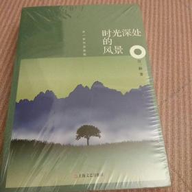 时光深外的风景  心灵的韧度