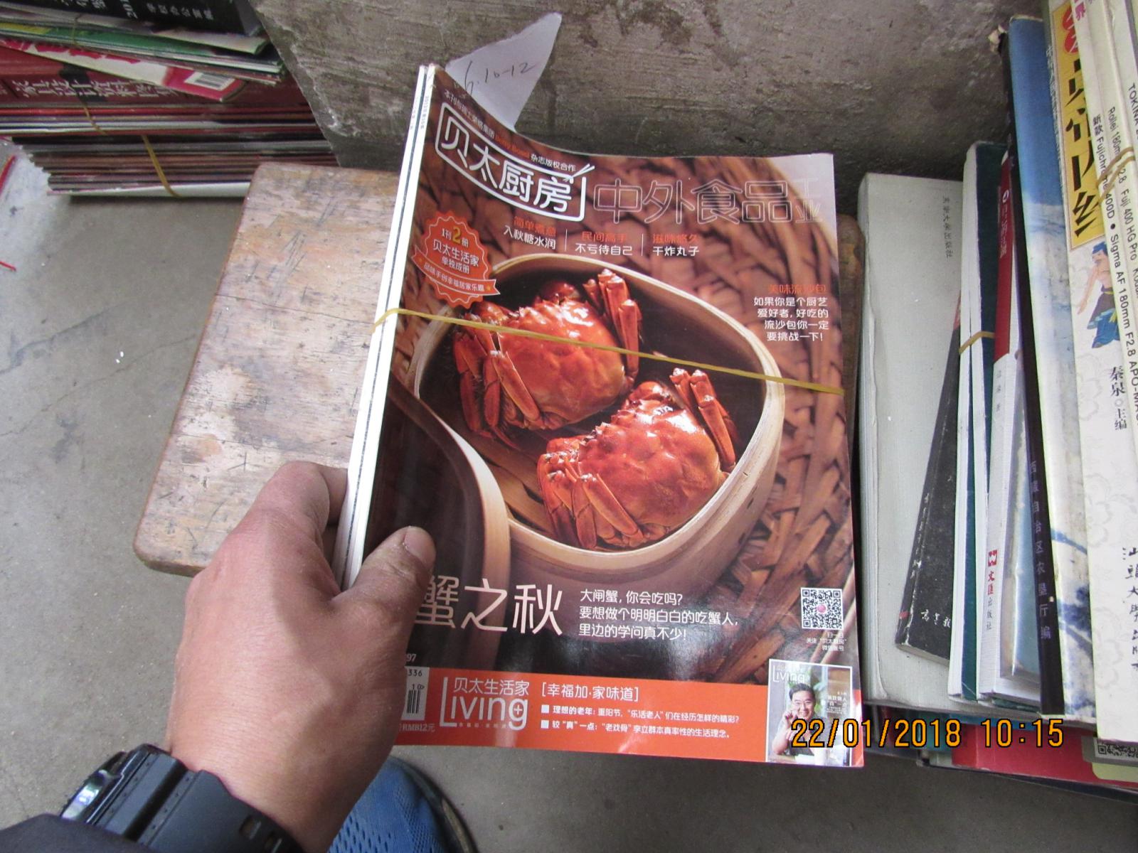 贝太厨房 中外食品工业 2013 6 10-12 2672