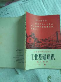 工业基础知识--电工部分