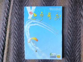 《辽宁青年》    2005年第6期