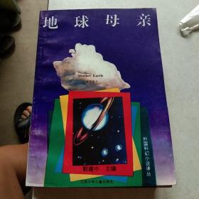 外国科幻小说译丛（全八册）一版一印