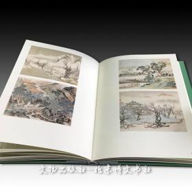 《山水清晖—虞山画派精品特展》作品暨研讨文集