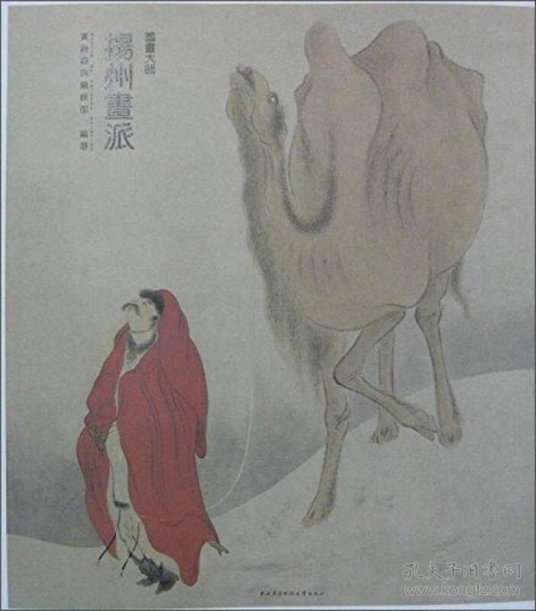 实践经典 国画大师扬州画派