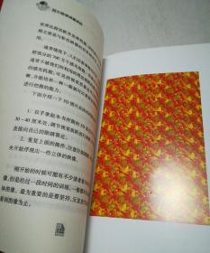 七田真作品：超右脑照相记忆训练·快速唤醒右脑照相记忆能力、超右脑波动速读法·快速唤醒右脑波动速读能力 2本合售 无光盘