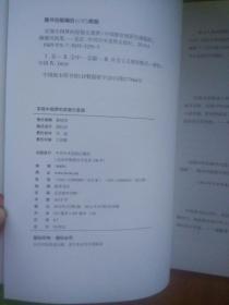 实现中国梦的思想示意图