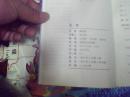 足迹  （机械企业管理类书，类似回忆录，仅印200册）