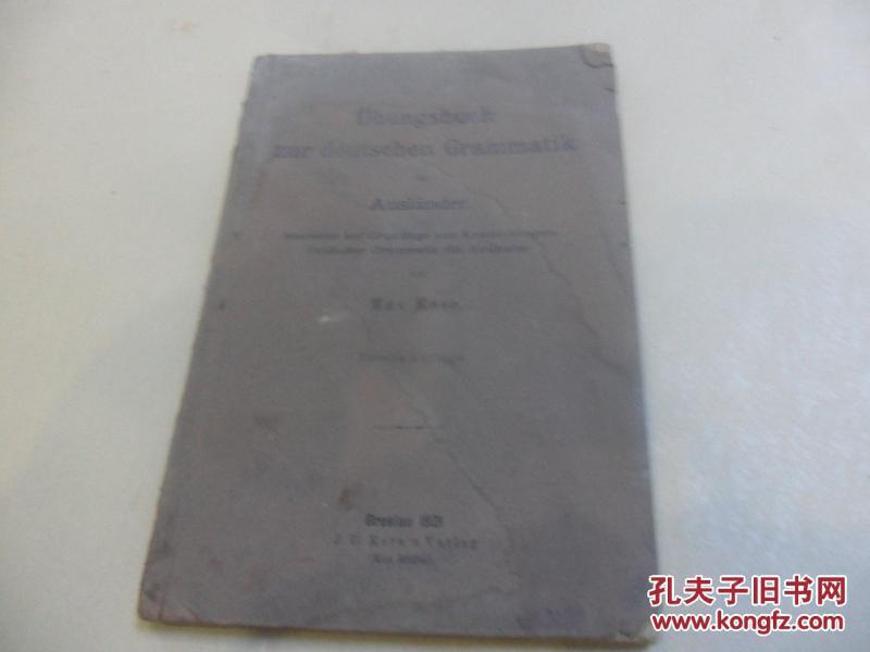 übungsbuch zur deutschen grammatik(德语语法练习册）1921年 花体字版