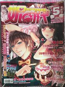 妮时代 NITIMES 博客族 开启青春文学偶像时代 小妮子主编 2012.5月号 周年刊