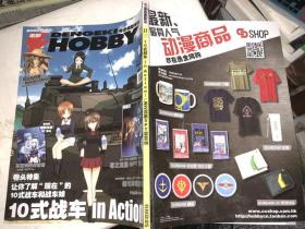 南腔北调 电击HOBBY 模型月刊 2013年11月号