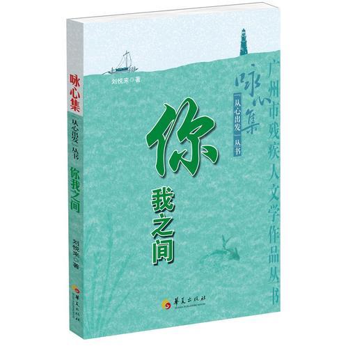 你我之間