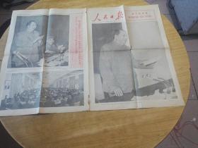 人民日报 1948年6月15日创刊 第7599号 1969年4月29日，伟大领袖毛主席主持中国共产党第九局中央委员会第一次全体会议，并且作了极其重要的讲话  有大幅毛主席和林彪像，反正面第二版第三版第四版。包老保真。长77cm高55cm。