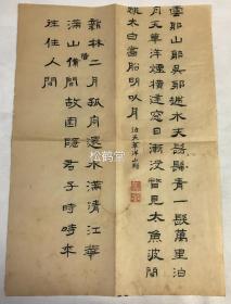 日本老旧书法作品6种6张合售，手书，字体应是隶书，书法一流，整体古朴精雅，有印款，''康''，''六''款，自然老旧，年代跨越明治时期至昭和时期。