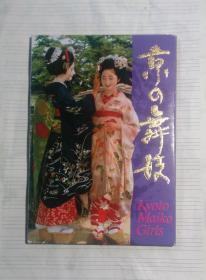日文版明信片（12张一套）：《京の舞妓》