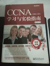 CCNA（200-120）学习与实验指南