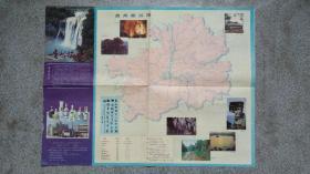旧地图-贵州旅游图(1989年2月1版1印)4开8品