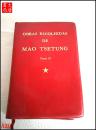 毛泽东选集 第四卷 （葡萄牙文）1975年50开第一版