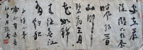 绍兴—章月樵书法家在严陵