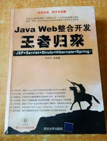 Java Web整合开发王者归来 书有划线