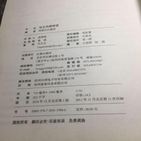 马云内部讲话：关键时，马云说了什么