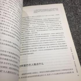 马云内部讲话：关键时，马云说了什么