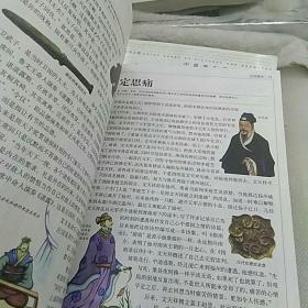 中华成语故事全集   全2卷 第一卷 第二卷
 中国学生成长必读书  彩色图文版
北京出版社2005年一版一印