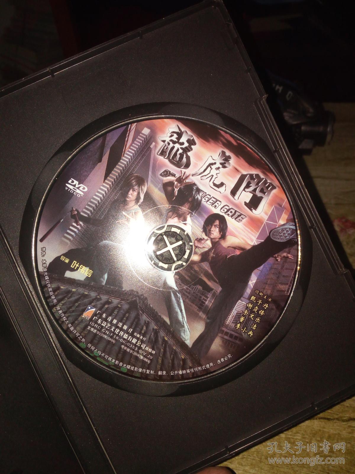 电影光盘 1张龙虎斗