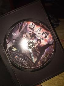 电影光盘 1张龙虎斗