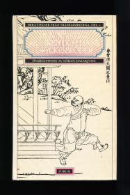 《水浒传》瑞典文译本，马悦然翻译，1976年初版精装，全四册