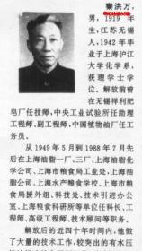 民国老照片：民国抗战时期——重庆北碚中央研究院化学分析室，1944年，背题：左景善（湖南岳阳湘阴人，左宗棠曾孙女。左念恒之女，母亲新疆巡抚饶应琪之女。上海食品工业科学研究所）、吴守忠（宜兴人，南京中央大学毕业，上海交通大学、同治大学教授，中科院上海原子核研究所高级工程师）、秦洪万（无锡人，上海沪江大学化学系毕业）、杨振兴、陈骅、刘铄传、易振继。