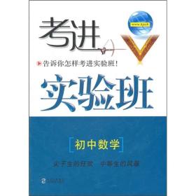 上海市小学生公共安全行为指南 : 试验本