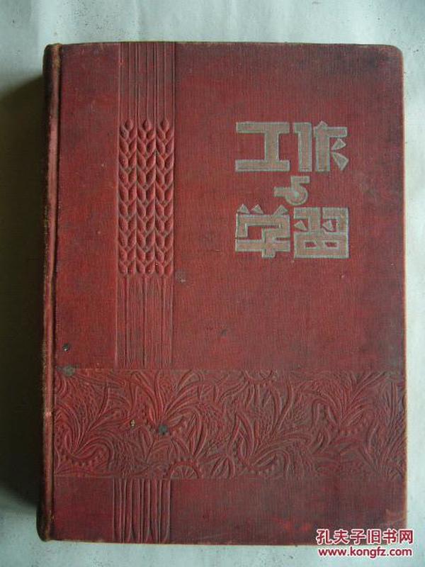 红色漆布面工作与学习日记本 印有齐白石黎雄才汤文选美术作品、首都北京风景名胜图片。