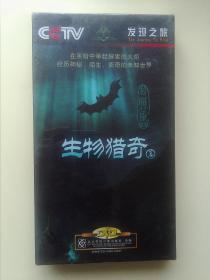 CCTV发现之旅：生物猎奇篇 DVD 7片装