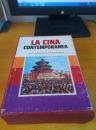 LA CINA CONTEMP OR ANEA今时中国（16开精装本）意大利原版书