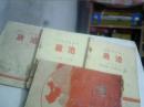 **山东省政治课本3本.山东省地理课本1本.保真包老.