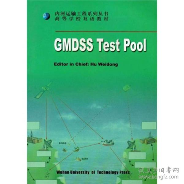 GMDSS Test Pool