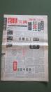 特区文摘（月末扩大版试刊）：1997/09/29（第152期）【8开8版，整洁自然旧，折叠邮寄】