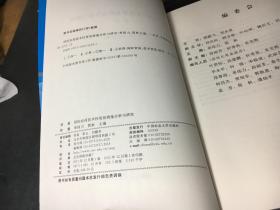 国际农药技术性贸易措施分析与研究 第一册 （2005-2006）第二册（2007-2008）9787565504761