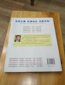 新课程英语名师同步教学设计丛书·名师同步教学设计：英语（9年级全1册）（人教版）