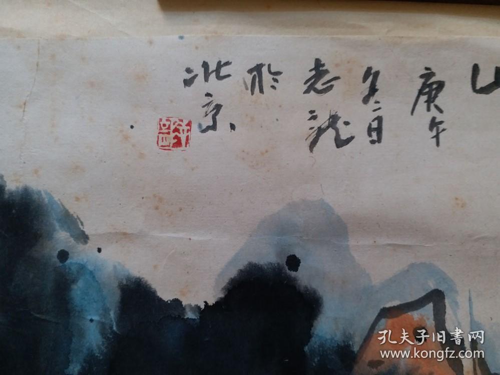 中国美术家协会会员，戏曲学院中国画教授周志龙“云起黄山”山水画