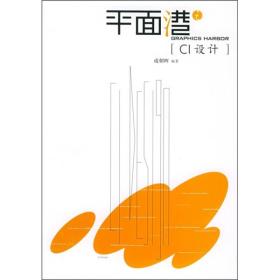 平面港：CI设计