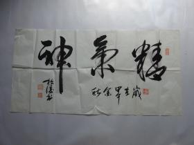 【手写手工绘画原作】字《书法》