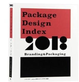 Package Design Index Branding Packaing 2018日本包装设计年鉴