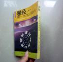 易经第一号成功预测