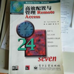 高效配置与管理Remote Access