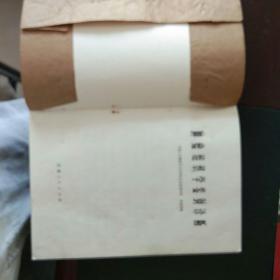 肿瘤组织学鉴别诊断