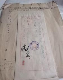 民国三五年1946年老上海炼油厂老票据，资源委员会甘肃油矿局上海炼油厂单据粘存薄并附单据十张，包括到外滩用车就餐，轮渡豫园电车送信取油漆招牌，有多个公章私章签名等，见图