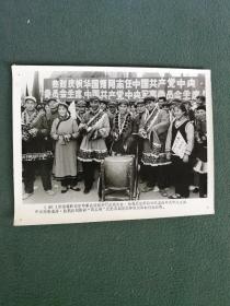 32开，1976年，新闻照片《青海省和西宁市軍民隆重举行庆祝大会，热烈庆祝华国锋同志任中共中口人主席，中央軍委主席，热烈庆祝粉碎“四人帮”反党集团篡党夺取阴谋的伟大胜利》序号(46)