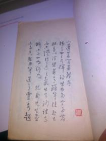 民国23年线装《小蓬莱阁画鉴》 后附（小蓬莱阁猎古集）一册全